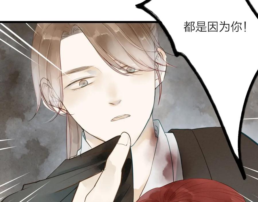 《人面桃花两相宜》第71话 友好的见面 第15页