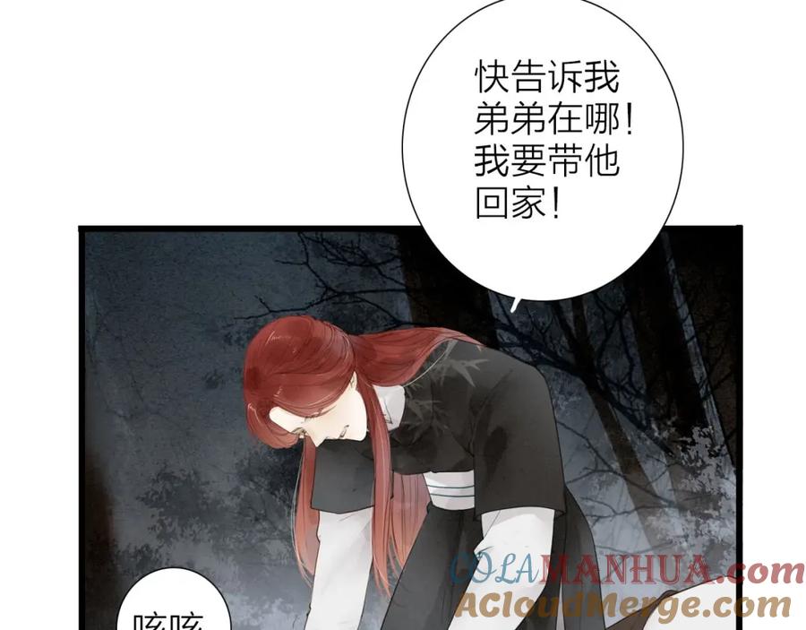 《人面桃花两相宜》第71话 友好的见面 第25页