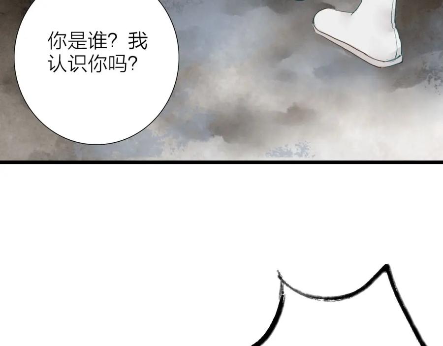 《人面桃花两相宜》第71话 友好的见面 第14页