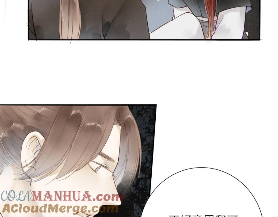 《人面桃花两相宜》第71话 友好的见面 第34页