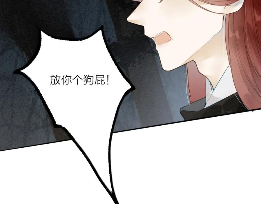 《人面桃花两相宜》第71话 友好的见面 第39页