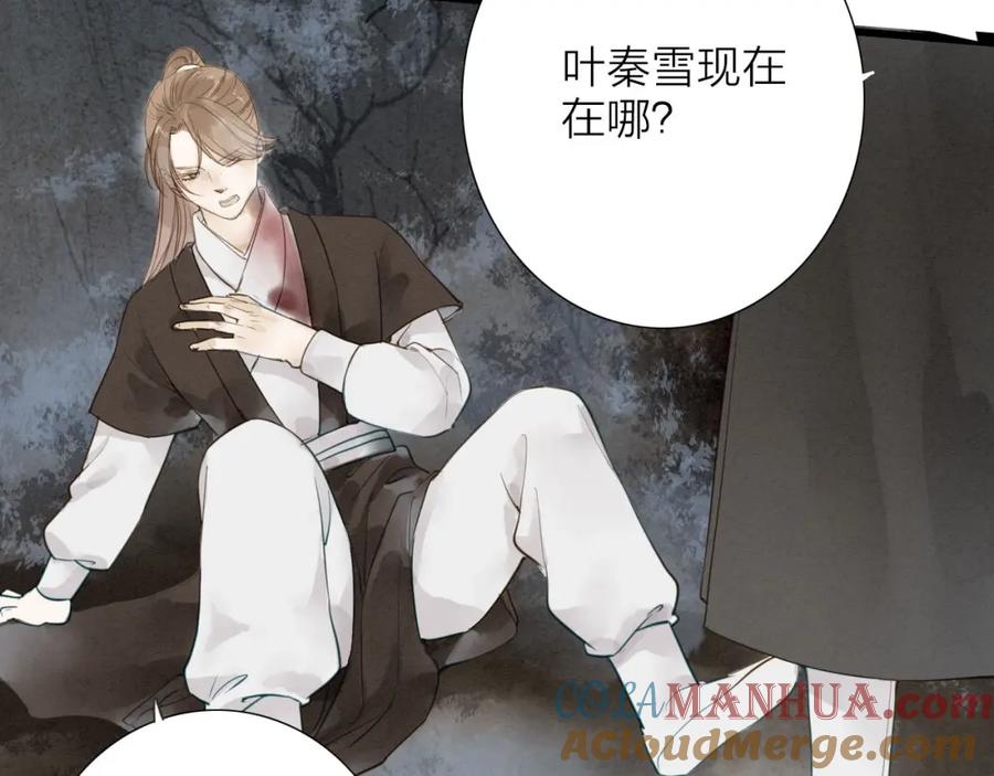 《人面桃花两相宜》第71话 友好的见面 第13页