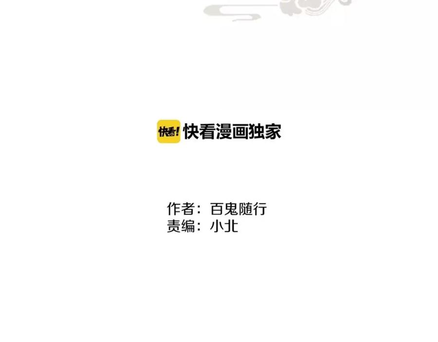 《人面桃花两相宜》第71话 友好的见面 第2页