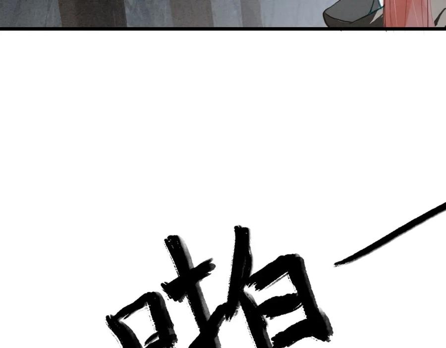 《人面桃花两相宜》第71话 友好的见面 第20页