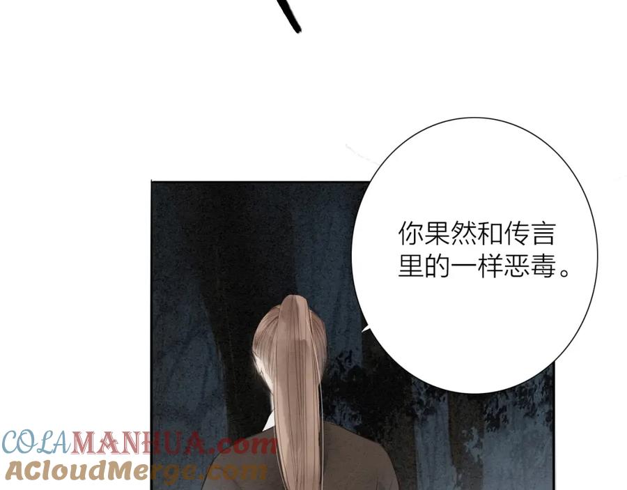 《人面桃花两相宜》第71话 友好的见面 第40页