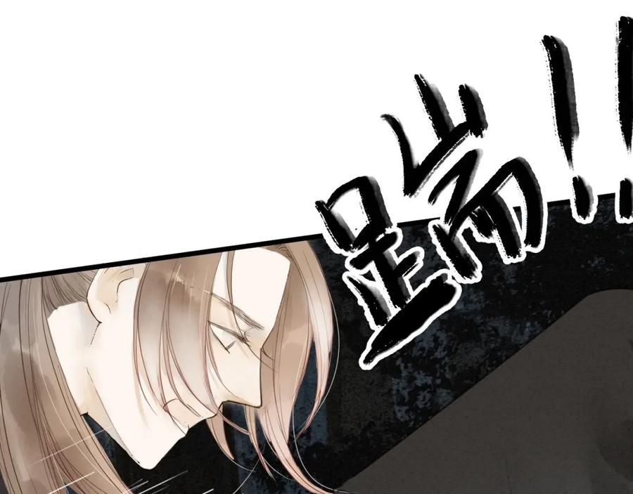 《人面桃花两相宜》第71话 友好的见面 第11页