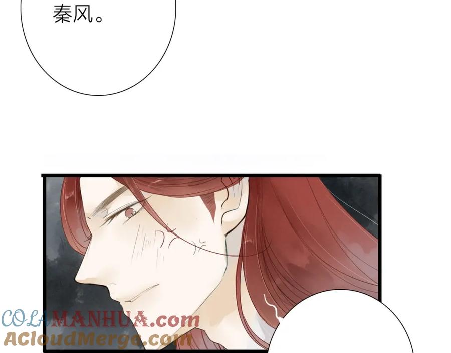 《人面桃花两相宜》第71话 友好的见面 第22页