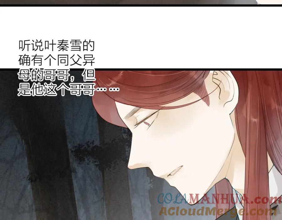 《人面桃花两相宜》第71话 友好的见面 第19页