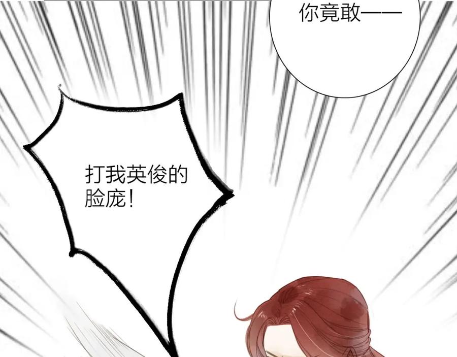 《人面桃花两相宜》第71话 友好的见面 第23页