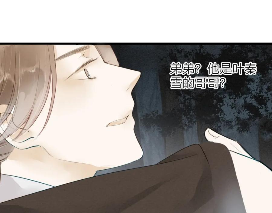 《人面桃花两相宜》第71话 友好的见面 第18页