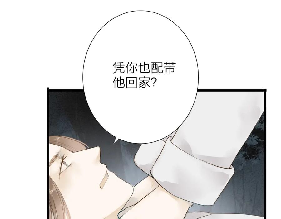 《人面桃花两相宜》第71话 友好的见面 第27页