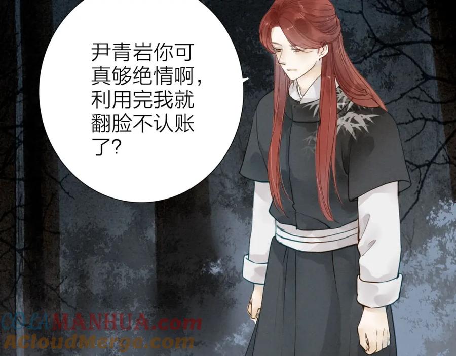 《人面桃花两相宜》第71话 友好的见面 第7页