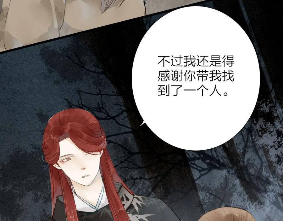《人面桃花两相宜》第71话 友好的见面 第9页