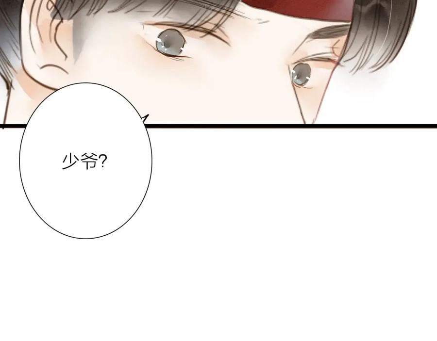 《人面桃花两相宜》第71话 友好的见面 第54页