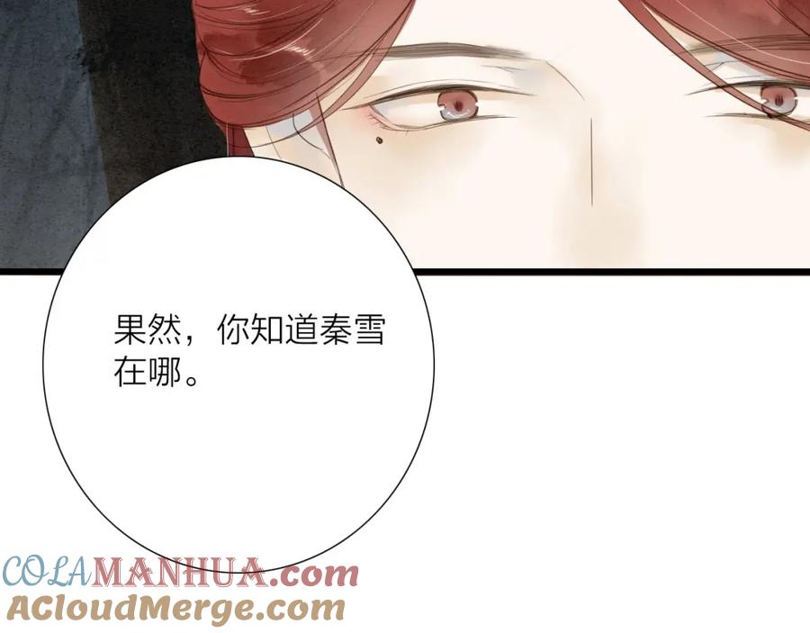 《人面桃花两相宜》第71话 友好的见面 第46页