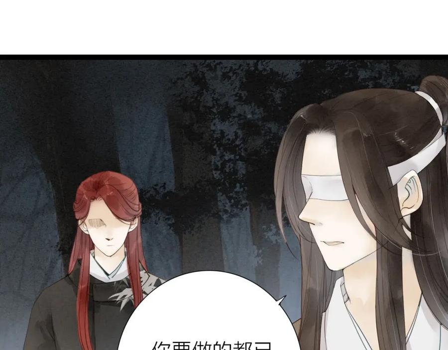 《人面桃花两相宜》第71话 友好的见面 第5页