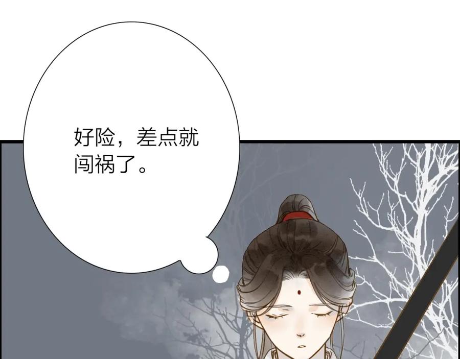 《人面桃花两相宜》第72话 馒头 第24页