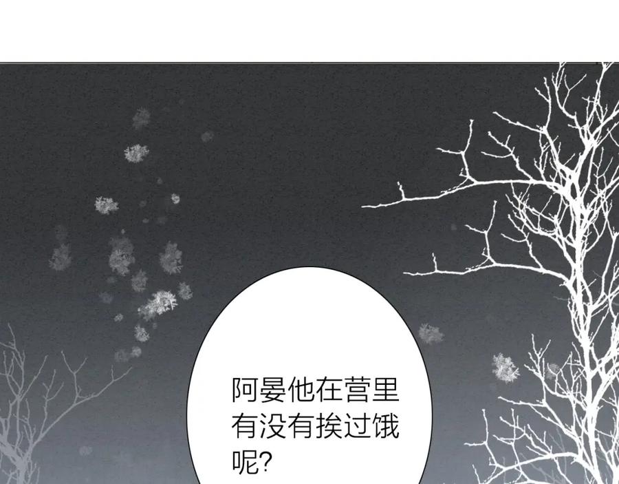 《人面桃花两相宜》第72话 馒头 第63页