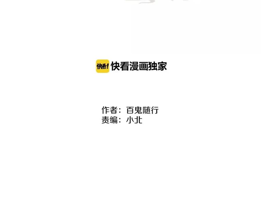 《人面桃花两相宜》第72话 馒头 第2页