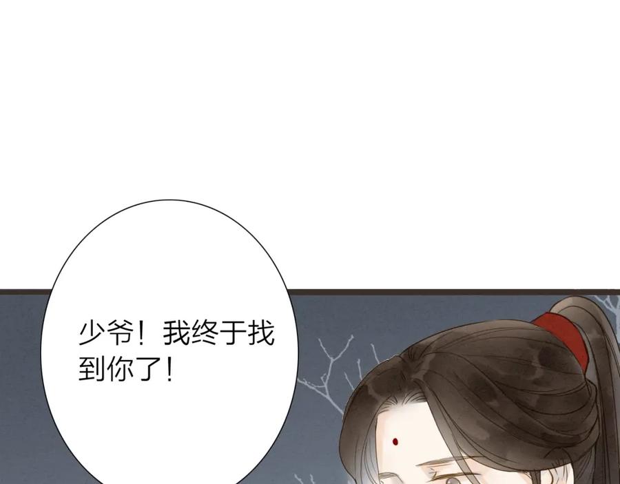《人面桃花两相宜》第72话 馒头 第26页
