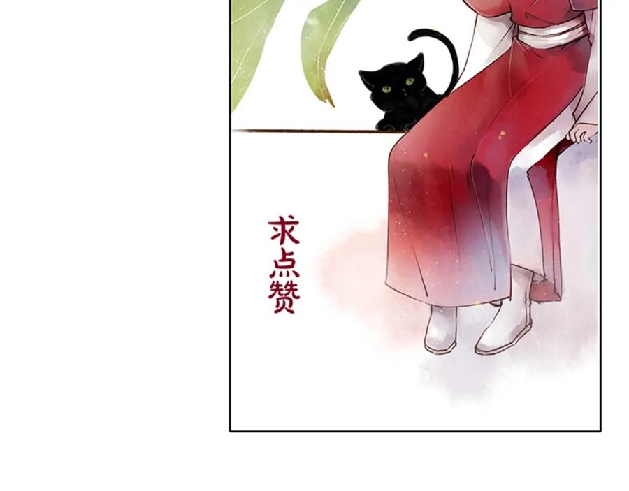 《人面桃花两相宜》第72话 馒头 第66页