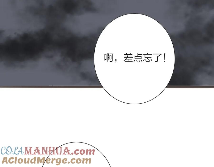 《人面桃花两相宜》第72话 馒头 第46页