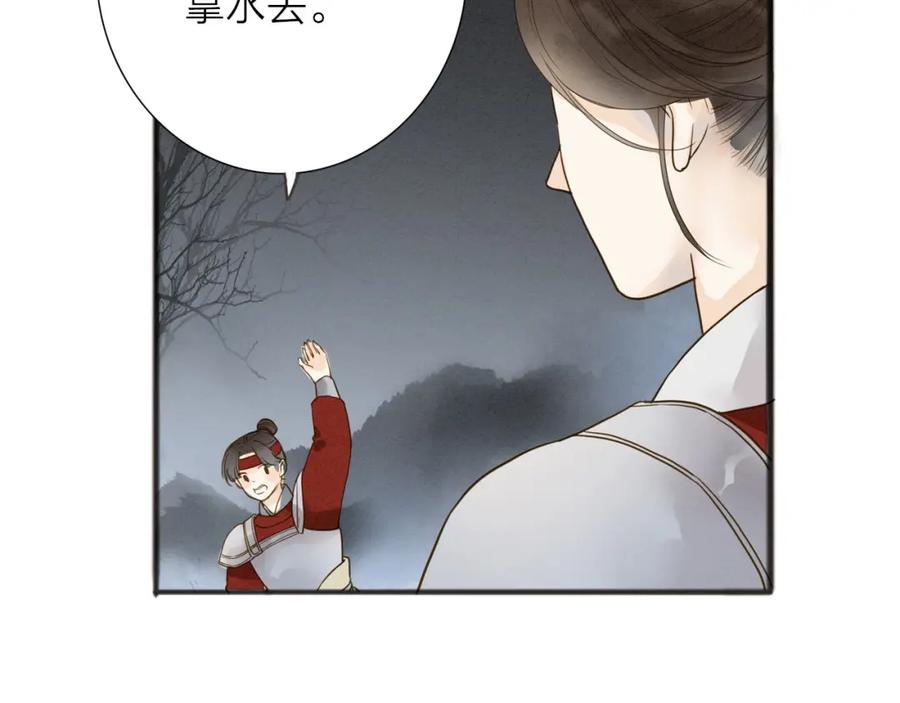 《人面桃花两相宜》第72话 馒头 第59页