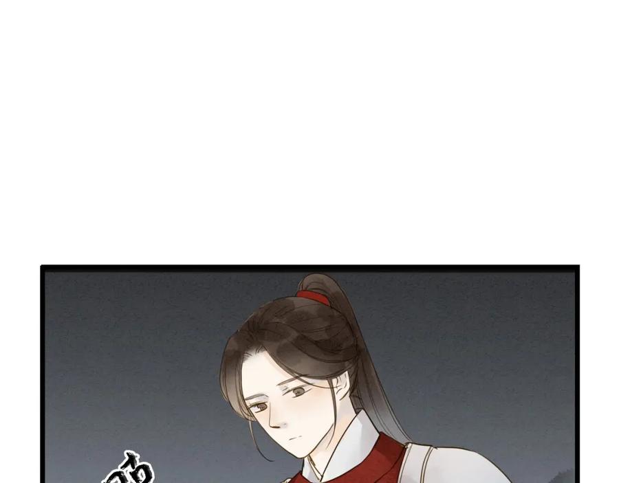 《人面桃花两相宜》第72话 馒头 第60页