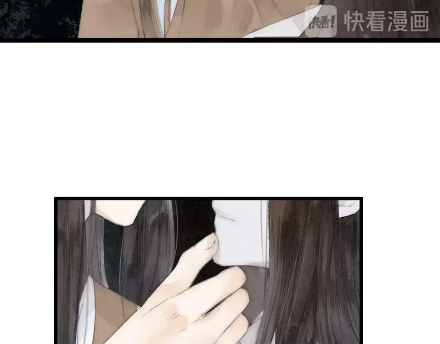 《人面桃花两相宜》第73话 可怜的工具人道长 第45页