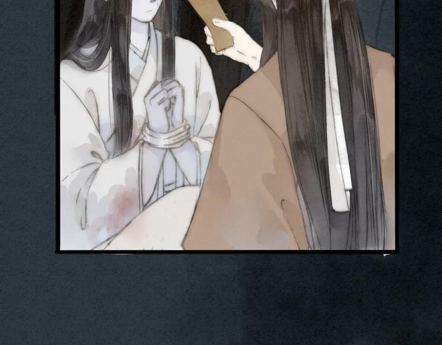 《人面桃花两相宜》第73话 可怜的工具人道长 第38页