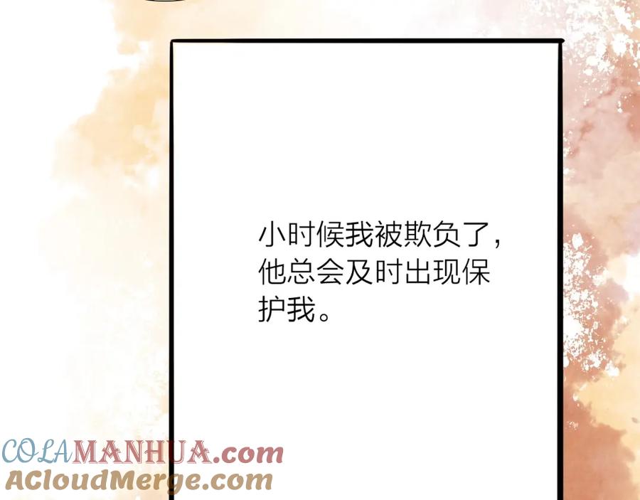 《人面桃花两相宜》第73话 可怜的工具人道长 第7页