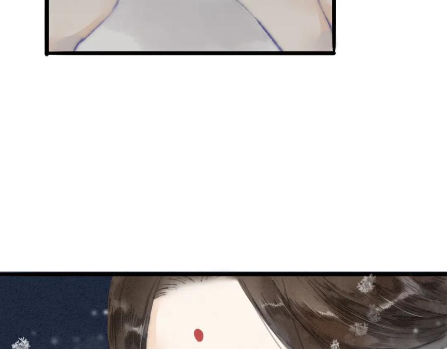 《人面桃花两相宜》第73话 可怜的工具人道长 第5页