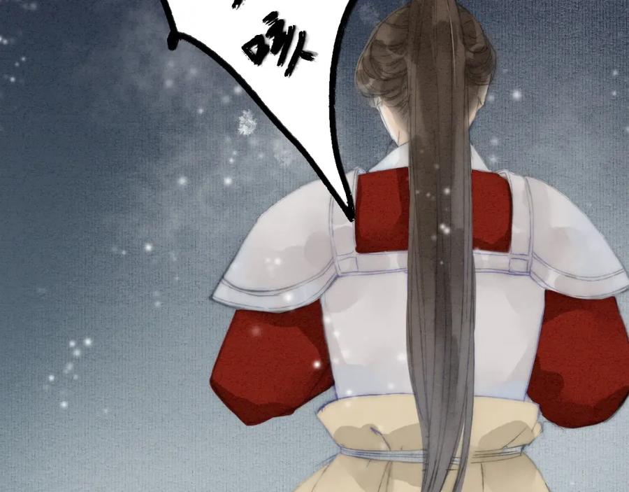 《人面桃花两相宜》第73话 可怜的工具人道长 第18页