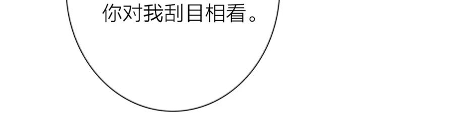 《人面桃花两相宜》第73话 可怜的工具人道长 第29页