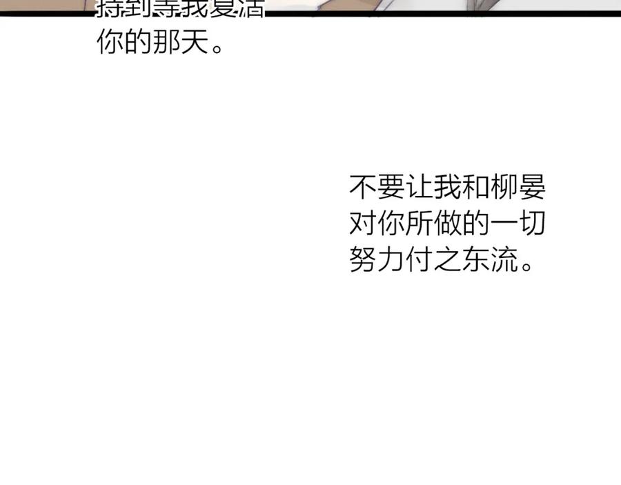 《人面桃花两相宜》第73话 可怜的工具人道长 第48页