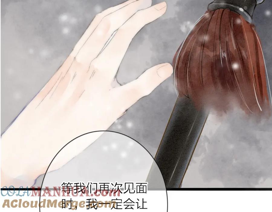 《人面桃花两相宜》第73话 可怜的工具人道长 第28页