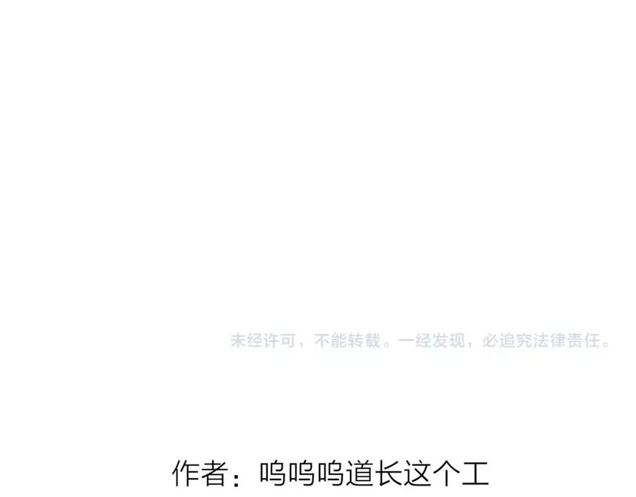 《人面桃花两相宜》第73话 可怜的工具人道长 第68页