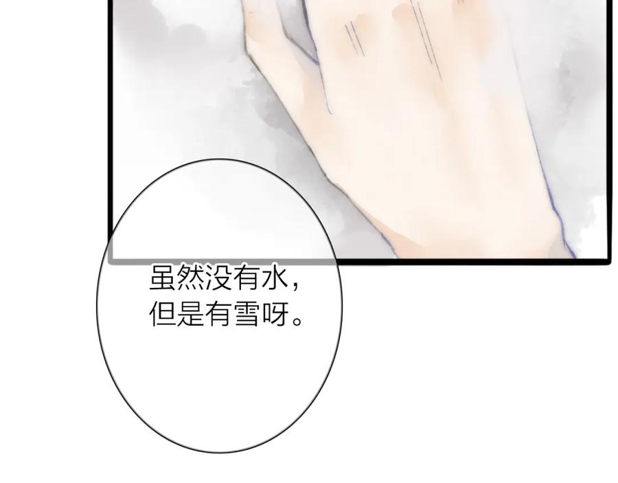 《人面桃花两相宜》第73话 可怜的工具人道长 第23页