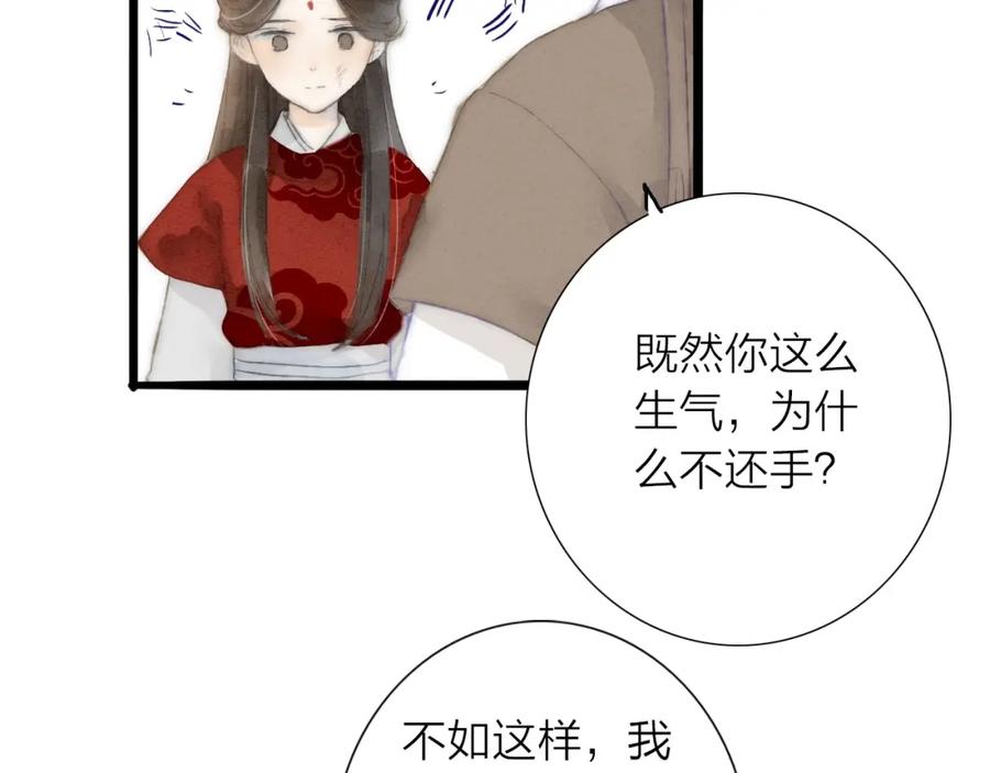 《人面桃花两相宜》第73话 可怜的工具人道长 第12页