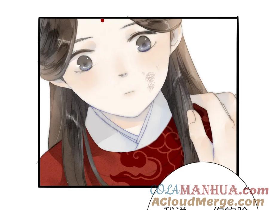 《人面桃花两相宜》第73话 可怜的工具人道长 第10页