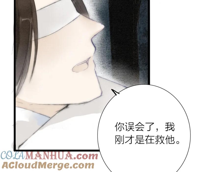 《人面桃花两相宜》第73话 可怜的工具人道长 第61页