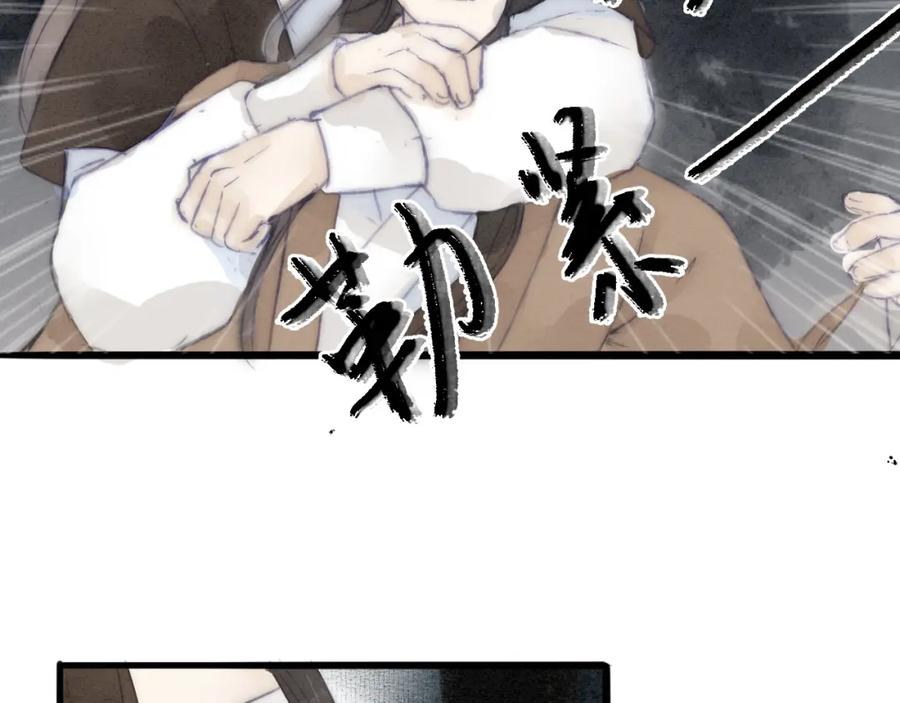 《人面桃花两相宜》第73话 可怜的工具人道长 第60页