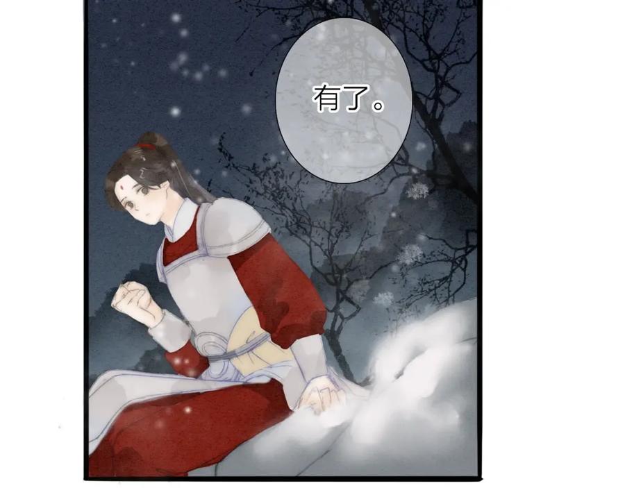 《人面桃花两相宜》第73话 可怜的工具人道长 第21页