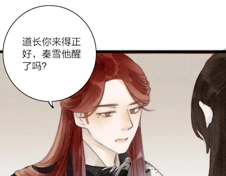《人面桃花两相宜》第74话 喂药 第51页