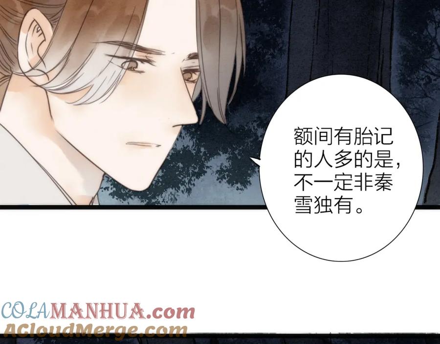 《人面桃花两相宜》第74话 喂药 第25页