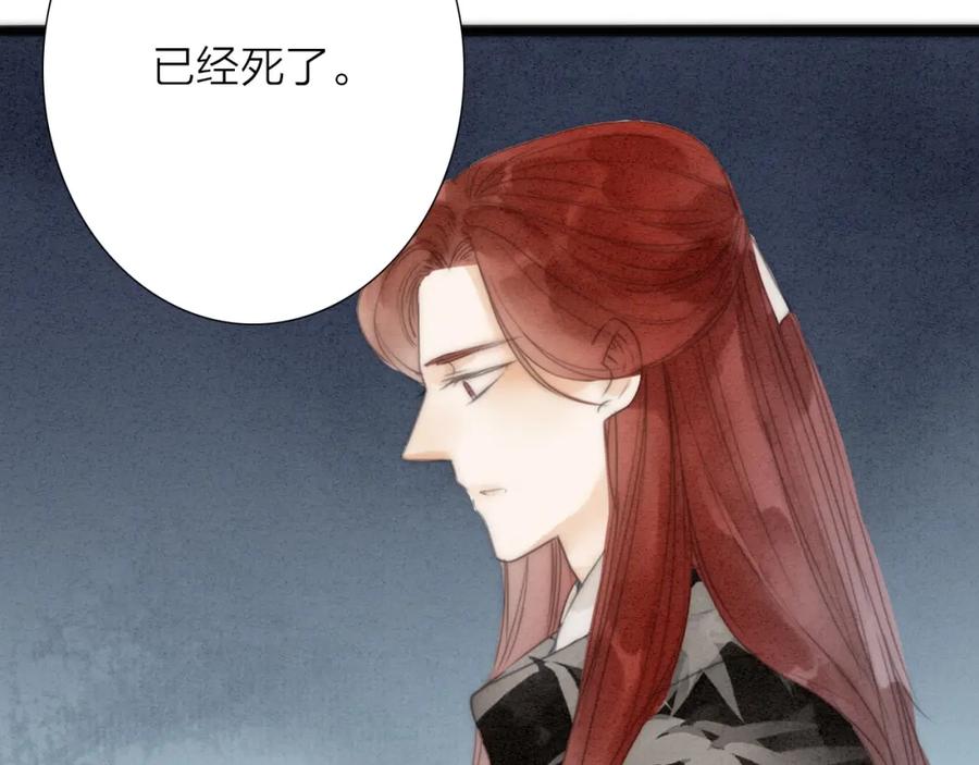 《人面桃花两相宜》第74话 喂药 第33页