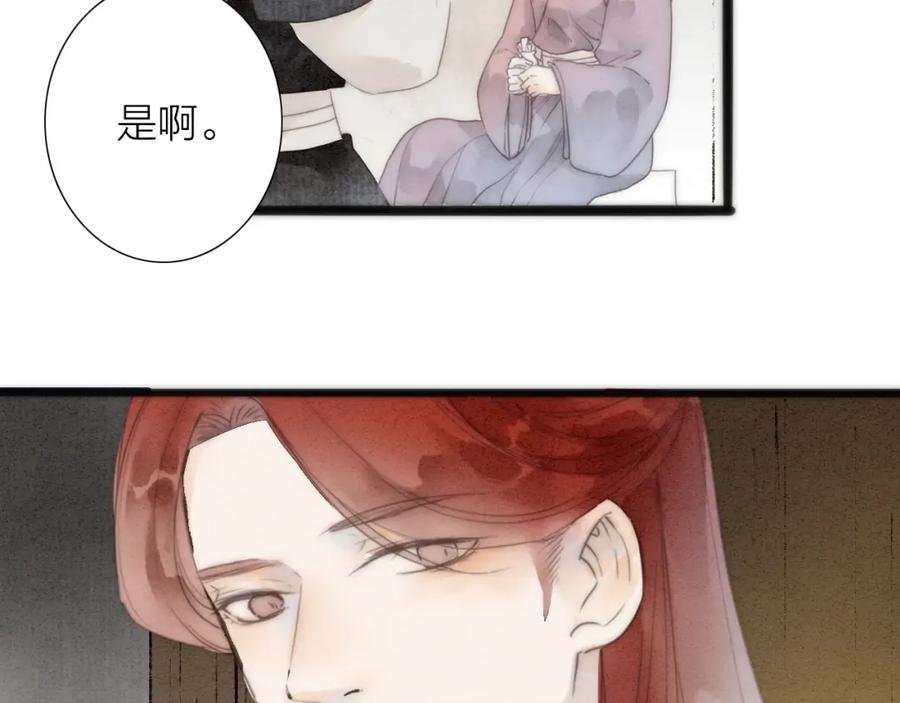 《人面桃花两相宜》第74话 喂药 第45页