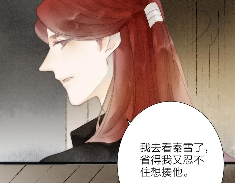 《人面桃花两相宜》第74话 喂药 第47页