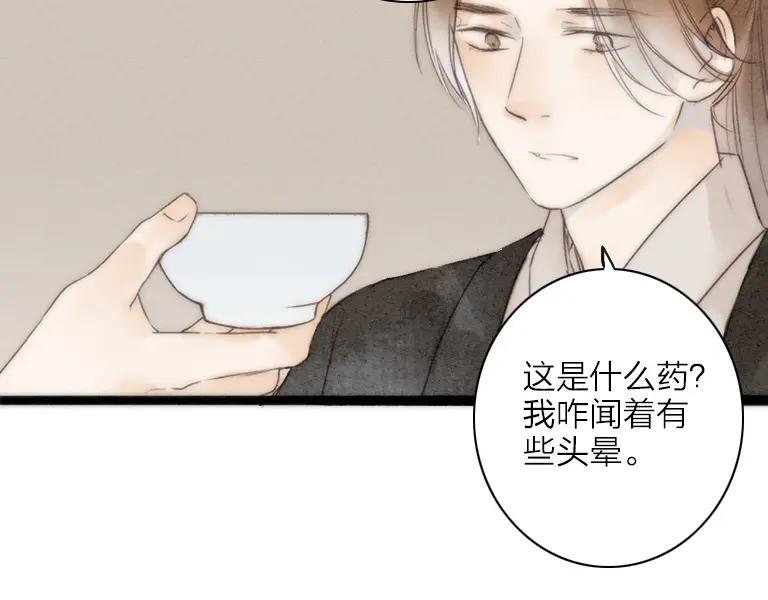 《人面桃花两相宜》第74话 喂药 第57页