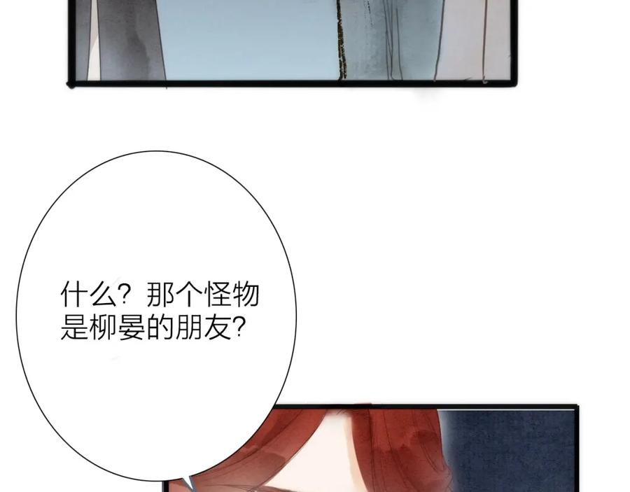 《人面桃花两相宜》第74话 喂药 第8页